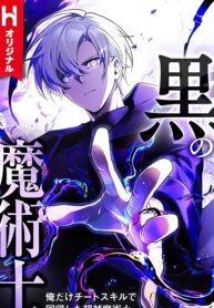 The Dark Mage ~ I am the Only Transcendant Mage who Regressed with Cheat Skills The Dark Mage ~ I am the Only Transcendant Mage who Regressed with Cheat Skills