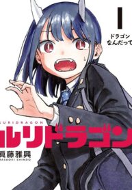Ruri Dragon