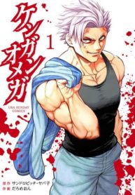 Kengan Omega