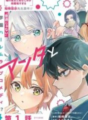 Anta to Osananajimitte dake demo Iyananoni! ~Zekkou kara Hajimaru S-kyuu Bishoujo to no Gakuen Nariagari Seikatsu~