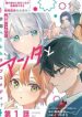 Anta to Osananajimitte dake demo Iyananoni! ~Zekkou kara Hajimaru S-kyuu Bishoujo to no Gakuen Nariagari Seikatsu~