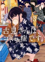 Komi-san wa Komyushou Desu