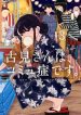Komi-san wa Komyushou Desu