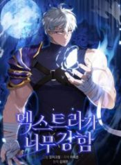 The Extra Is Too Powerful