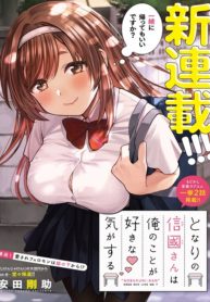 \”Nobukuni-san\” Does She Like Me?