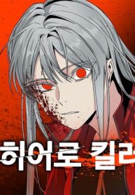 Hero Killer