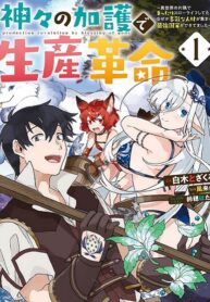 Kamigami no Kago de Seisan Kakumei