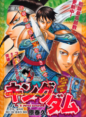 Kingdom