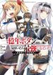 Ichioku-nen Button o Renda Shita Ore wa, Kizuitara Saikyou ni Natteita