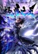 Martial Evolution: Start by Awakening the King of Monsters