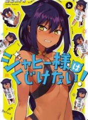 Jahy-Sama ha Kujikenai!