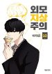Lookism
