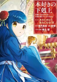 Ascendance of a Bookworm ~I'll Do Anything to Become a Librarian~ Part 2 「I'll Become a Shrine Maiden for Books!」
