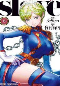 Mato Seihei no Slave