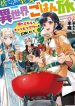 Suterare Seijo no Isekai Gohantabi