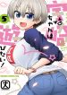 Uzaki-chan wa Asobitai!