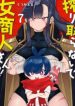 Shiboritoranaide, Onna Shounin-San