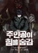 The Protagonists Hidden Strength