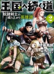 Road To Kingdom