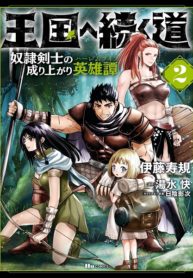 Road To Kingdom