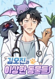 Kim Ohjin's Adventures with Strange Animals Kim Ohjin's Adventures with Strange Animals