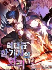 Return of the Legendary Spear Knight