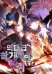 Return of the Legendary Spear Knight