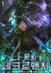 The Lone Necromancer