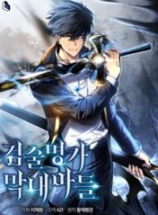 Swordmaster’s Youngest Son
