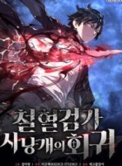 Revenge of the Iron-Blooded Sword Hound