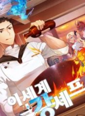The Strongest Chef in Another World