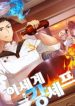 The Strongest Chef in Another World