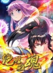 Peerless Battle Spirit (Tian Cang Zi Dongman)