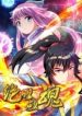 Peerless Battle Spirit (Tian Cang Zi Dongman)