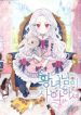 The Wicked Little Princess