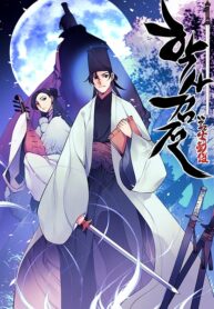 Records of the Swordsman Scholar