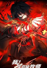Catastrophic Priest