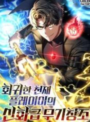 Regressed Genius Creates Mythic Items
