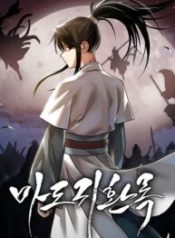 Records of the Demonic Path’s Return