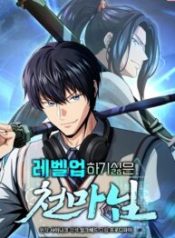 The Heavenly Demon Lord Who Doesn't Want to Level Up
