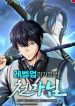 The Heavenly Demon Lord Who Doesn't Want to Level Up