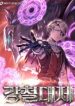 Emperor Of Steel