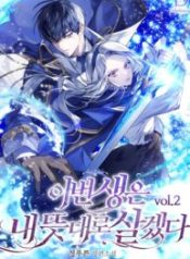 I Was Planning to Become a Loyal Sword