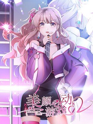 Heart-Beating Beauty Game Heart-Beating Beauty Game