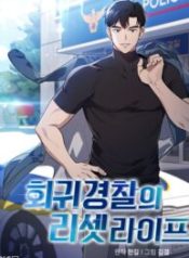 Reset Life of Regression Police