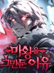 Why I Quit Being the Demon King