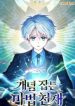 The Concept-Grasping Magical Genius