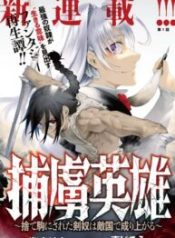Horyo Eiyuu ~Sute koma ni sareta Kendo wa Tekikoku de Nariagaru~