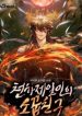Childhood Friend of the Zenith