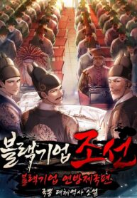 BLACK CORPORATION: JOSEON